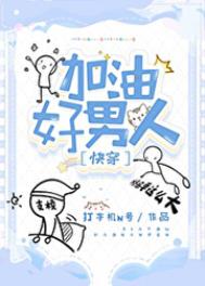 加油好男儿主持人陈蓉